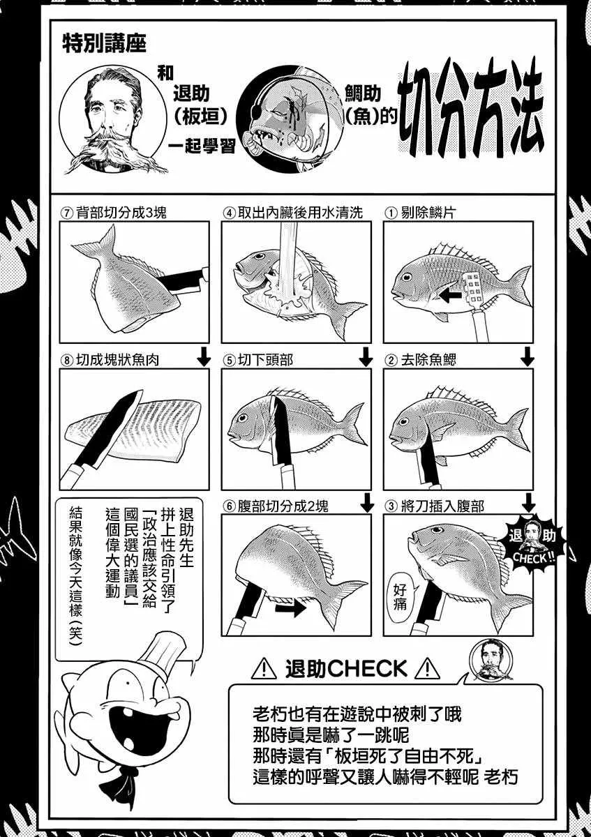 第5话 第20页
