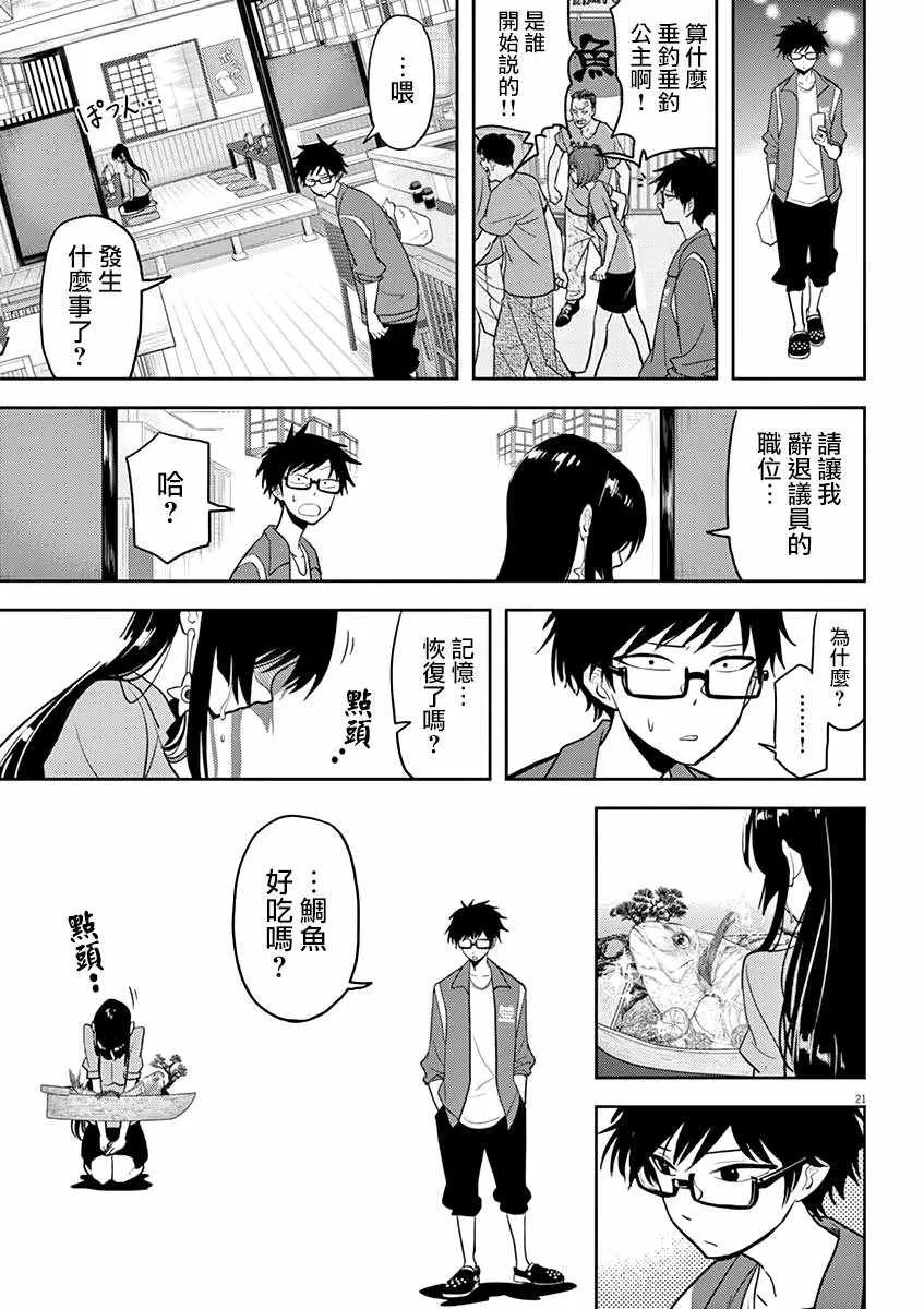 第5话 第21页