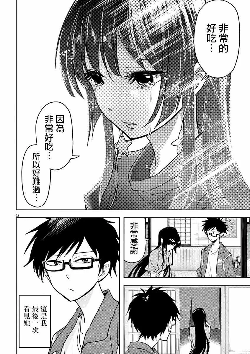 第5话 第22页