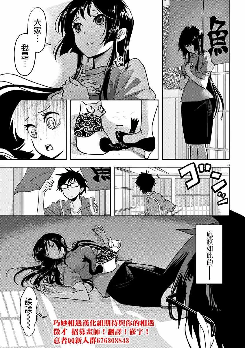 第5话 第23页