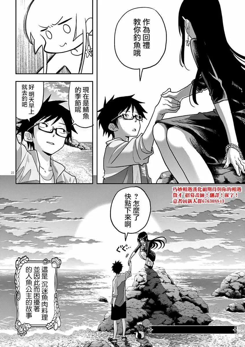 第6话 第21页