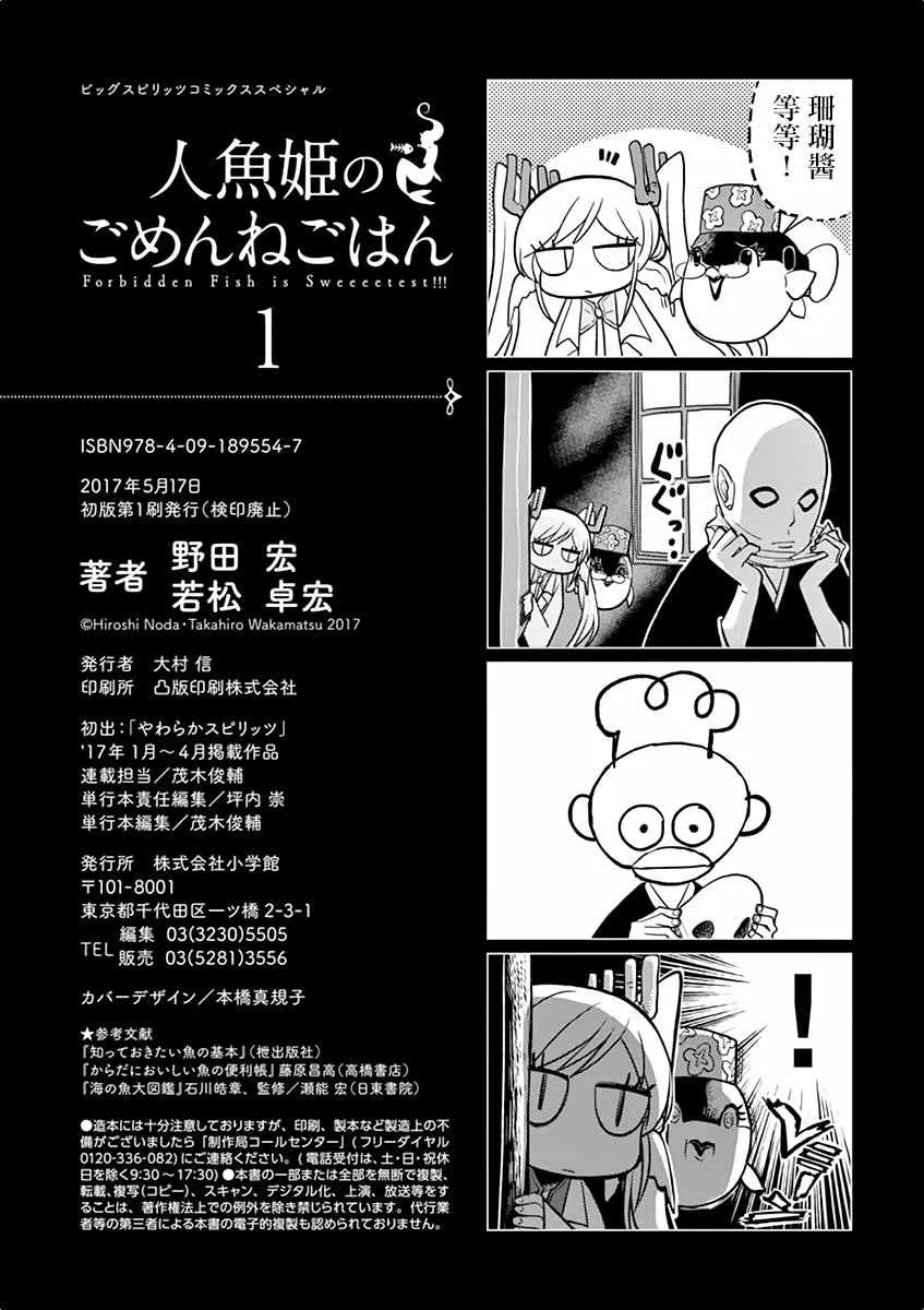 第6话 第22页