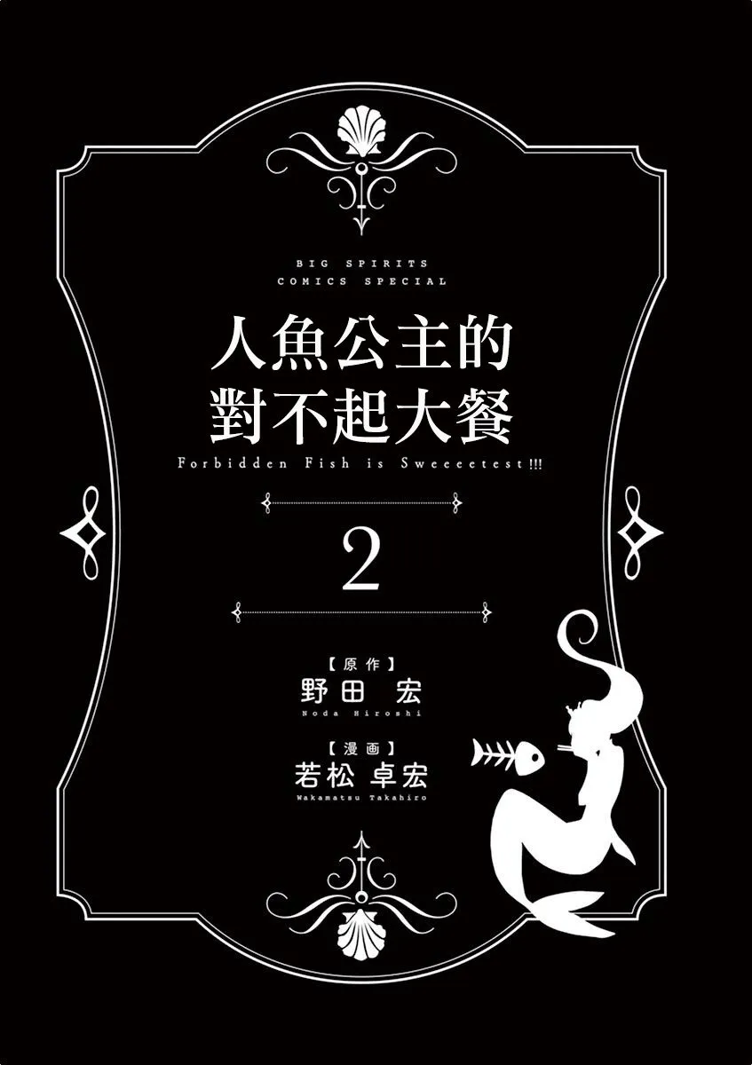 第7话 第3页