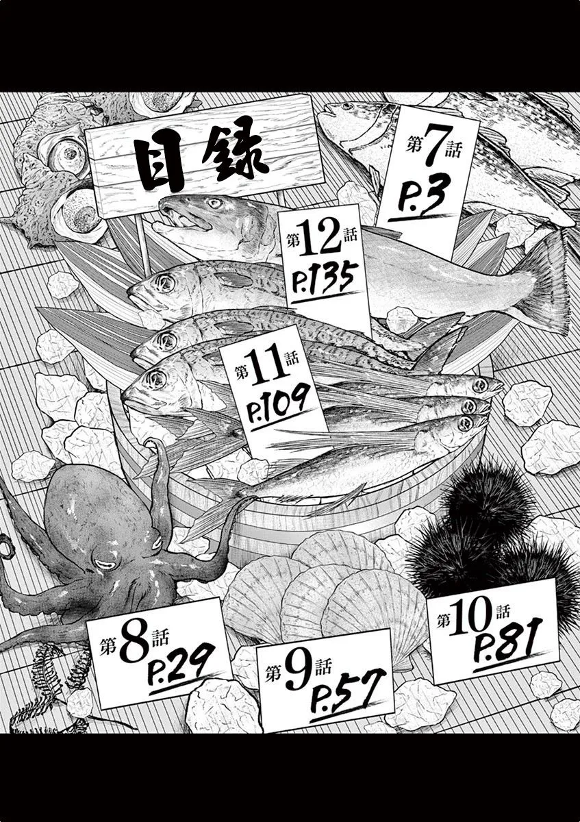 第7话 第4页