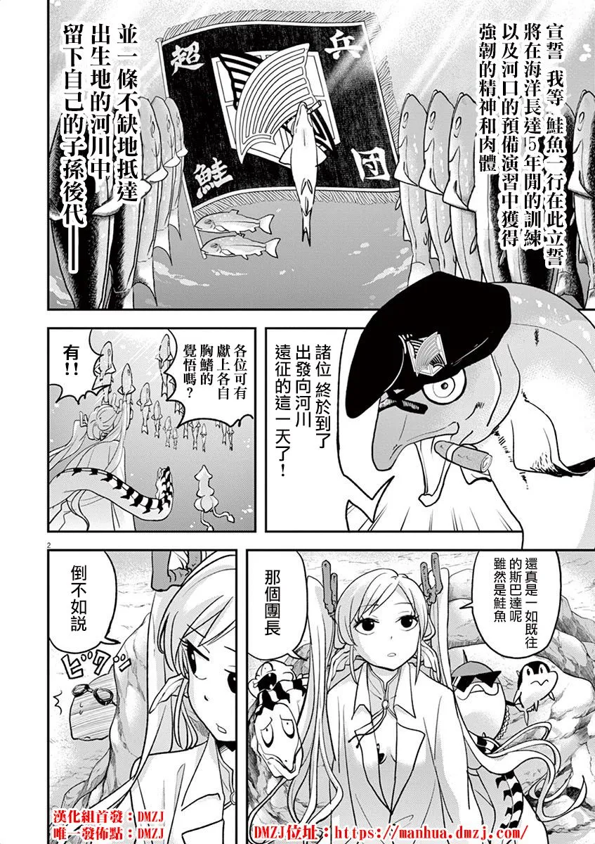 第7话 第6页