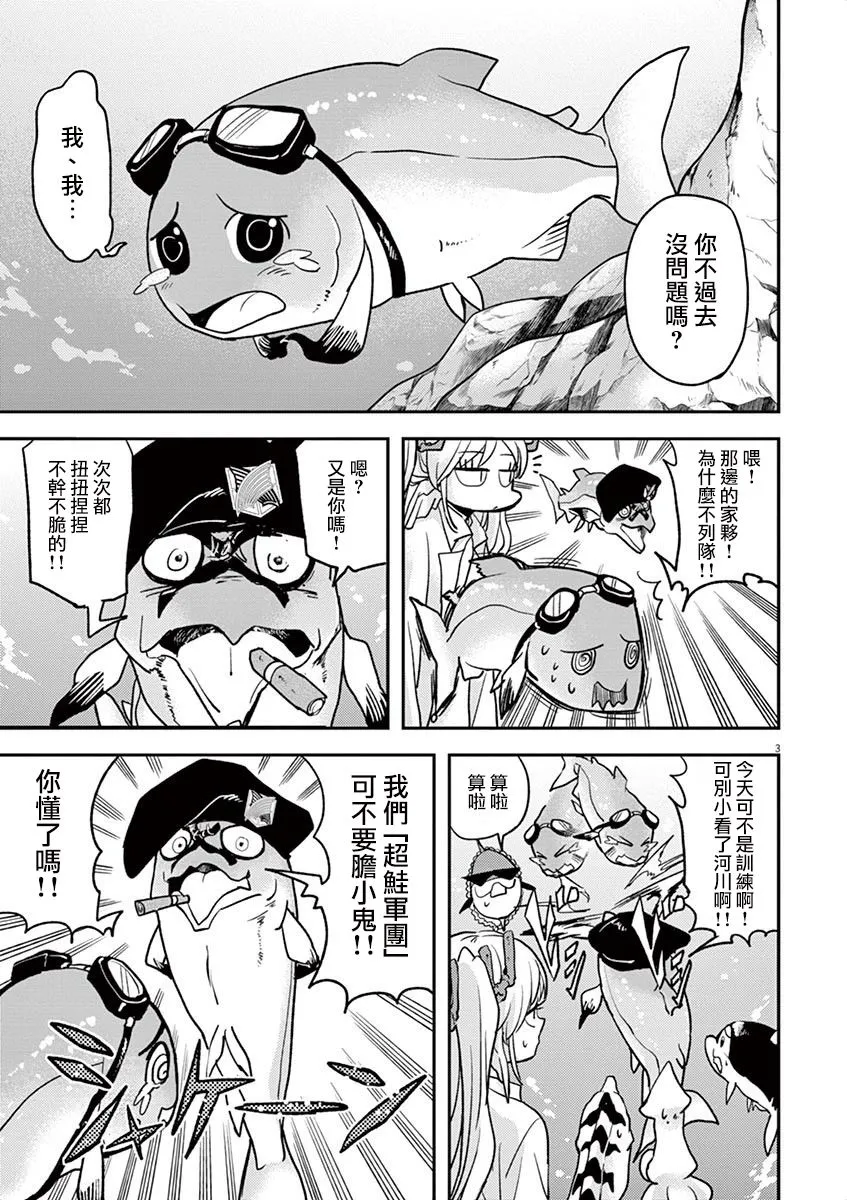 第7话 第7页
