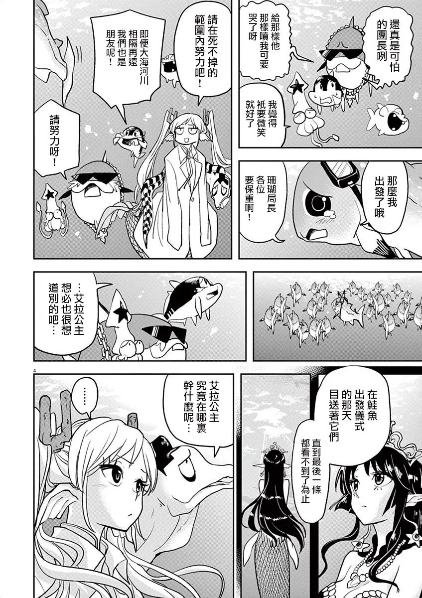 第7话 第8页