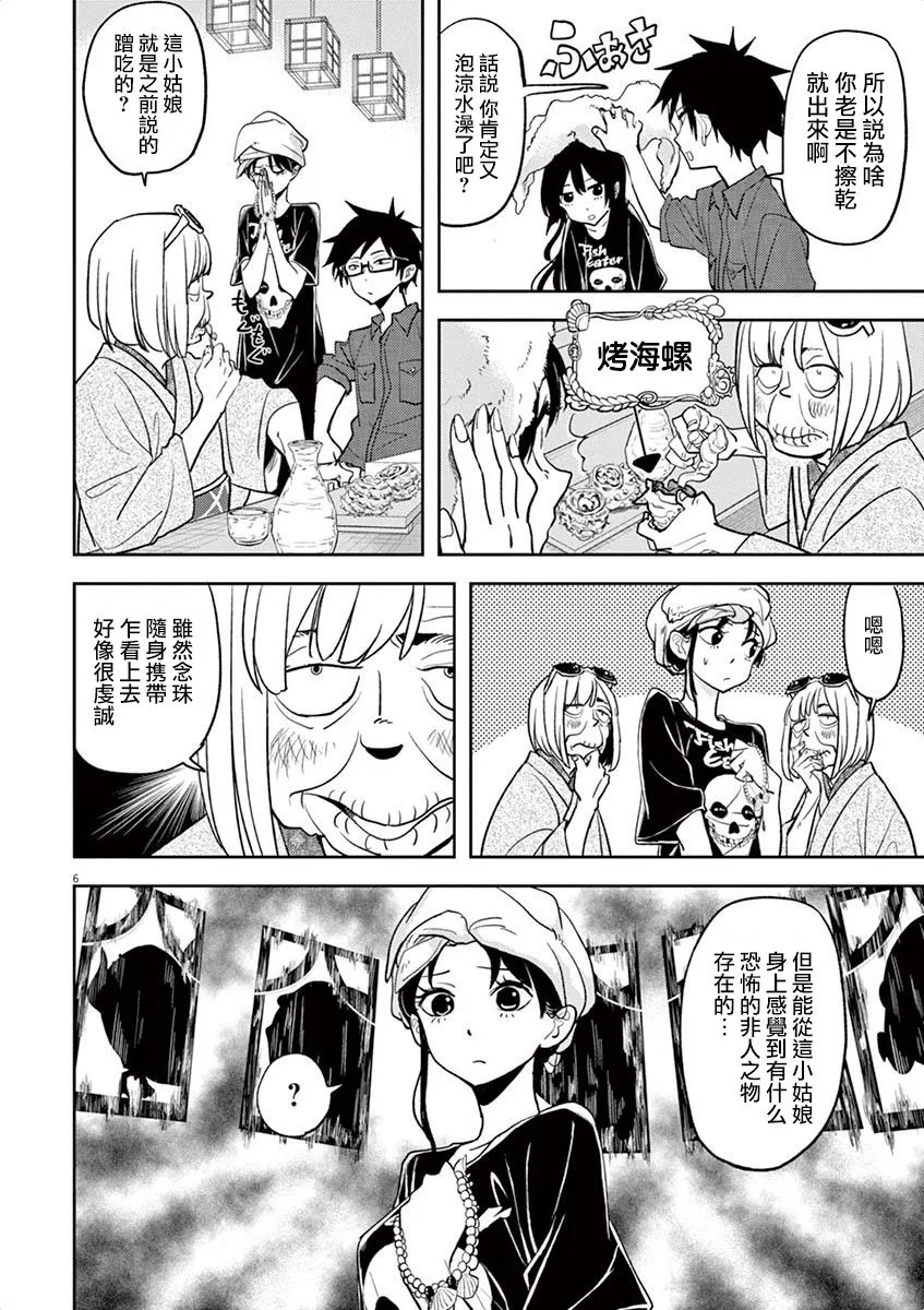 第7话 第10页