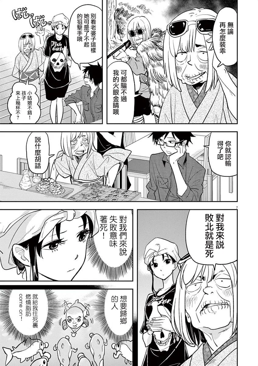 第7话 第11页