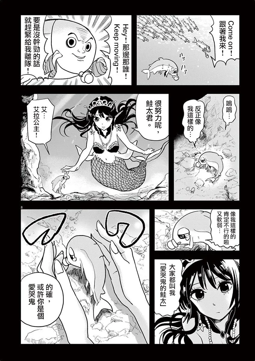 第7话 第12页