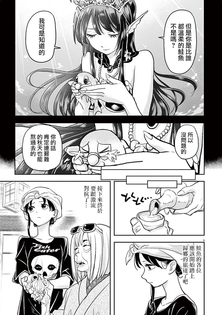 第7话 第13页