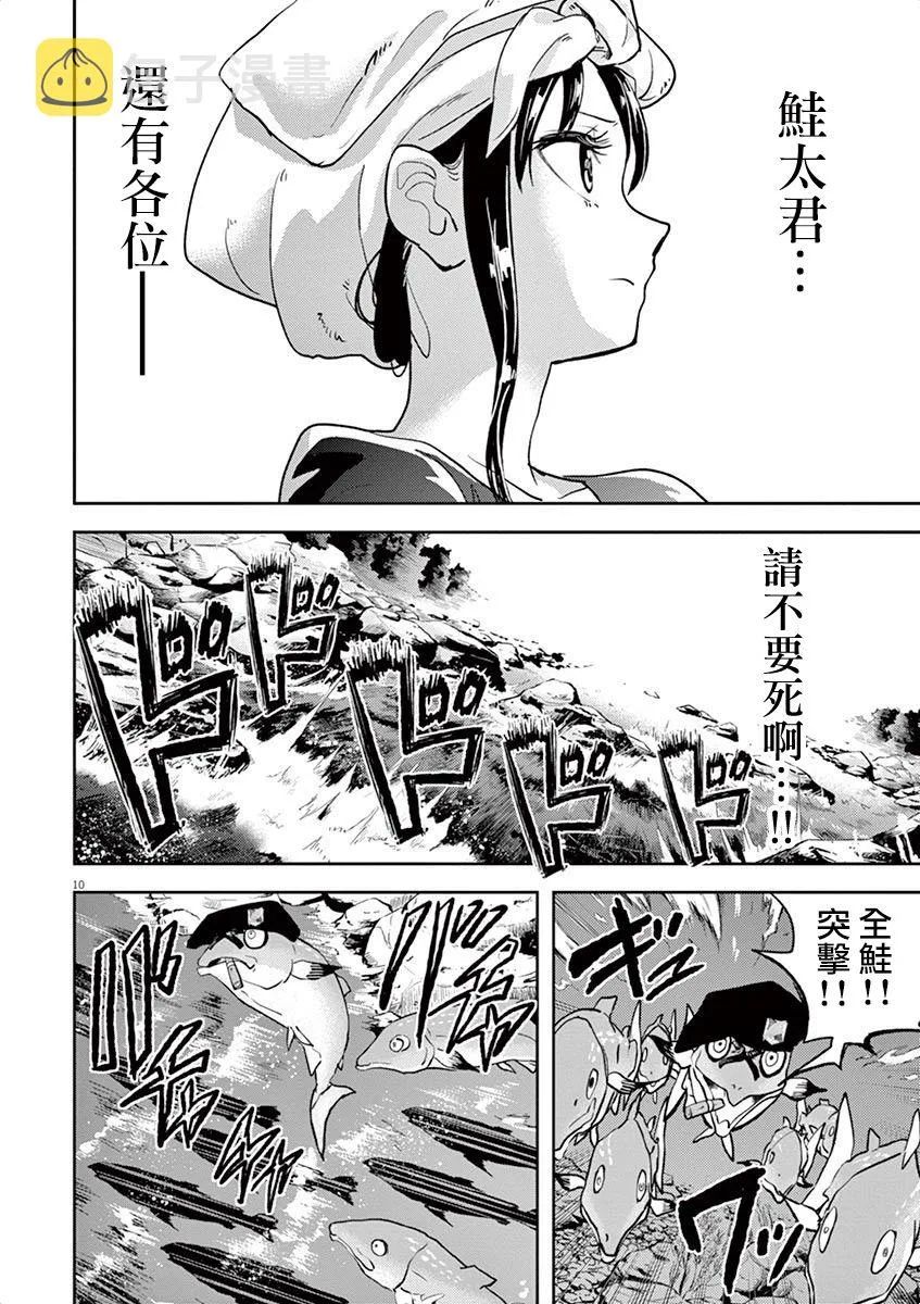 第7话 第14页
