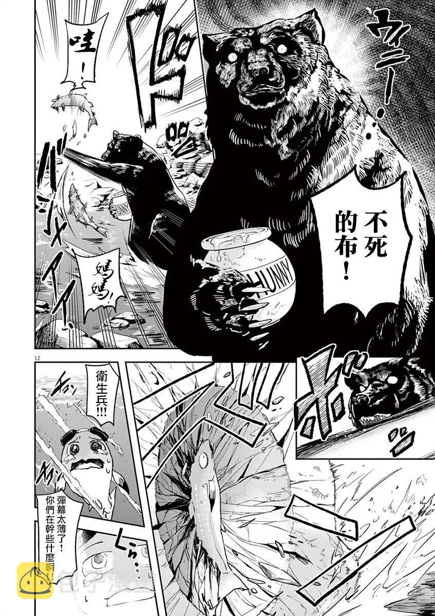 第7话 第16页