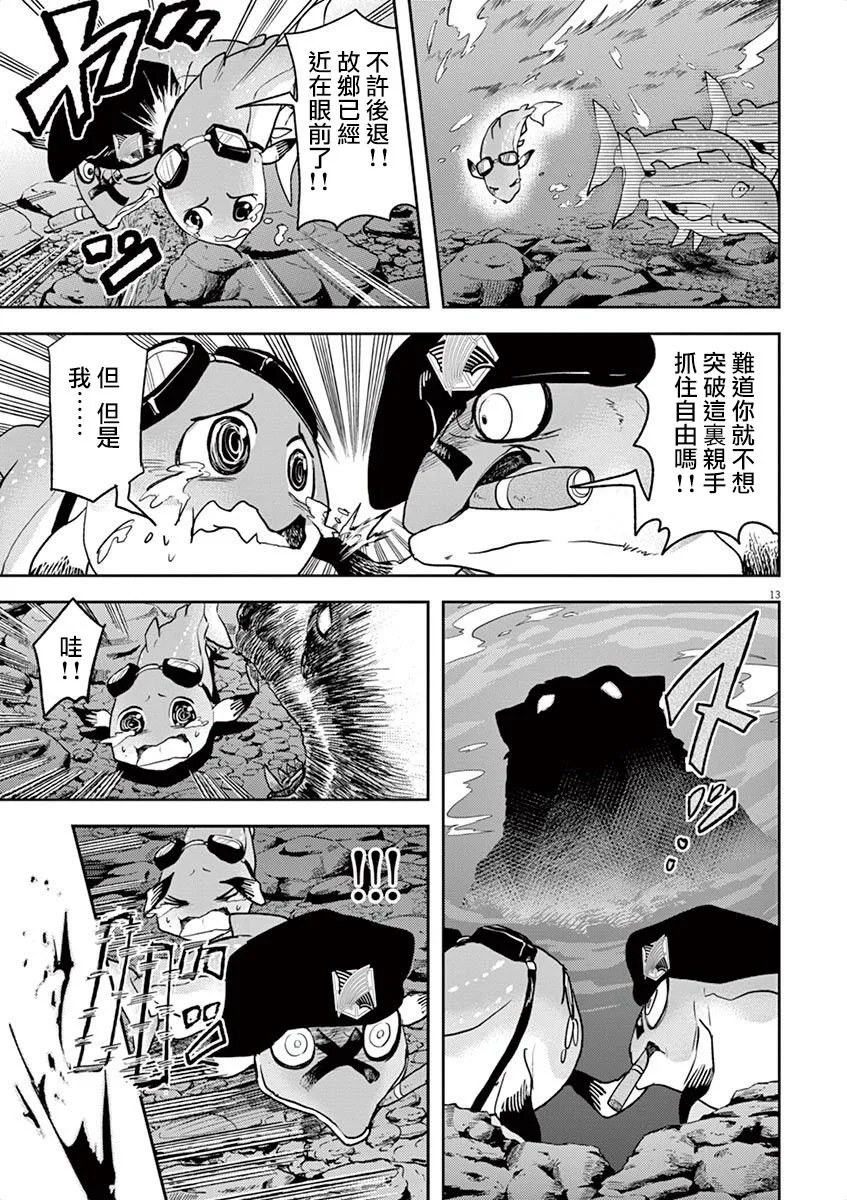 第7话 第17页