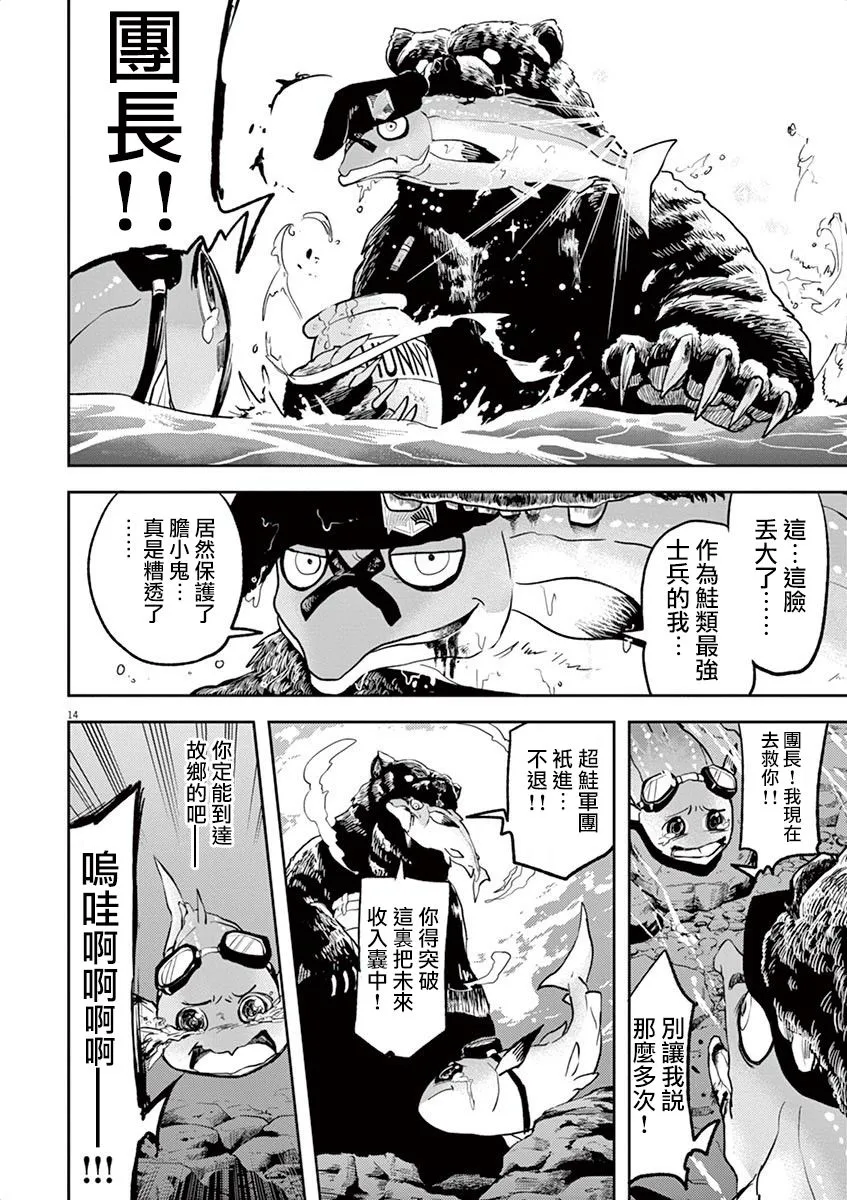 第7话 第18页
