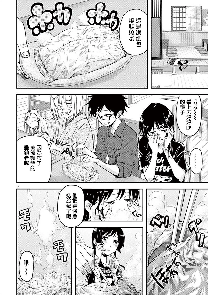 第7话 第20页