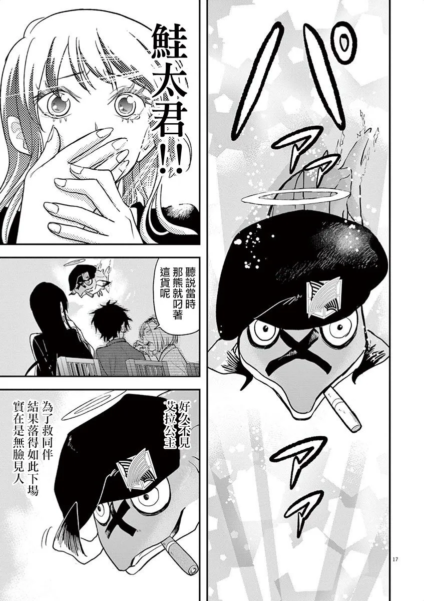 第7话 第21页