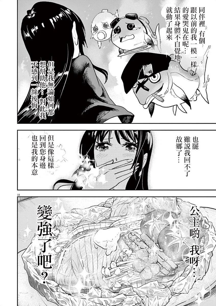 第7话 第22页