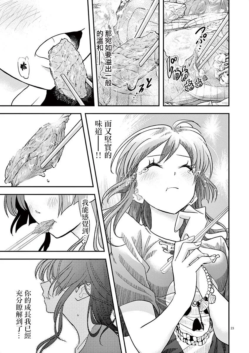 第7话 第26页