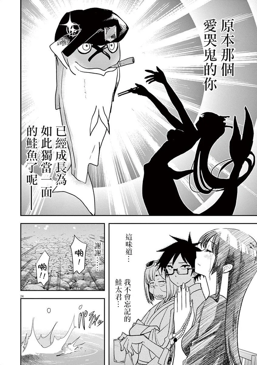 第7话 第27页