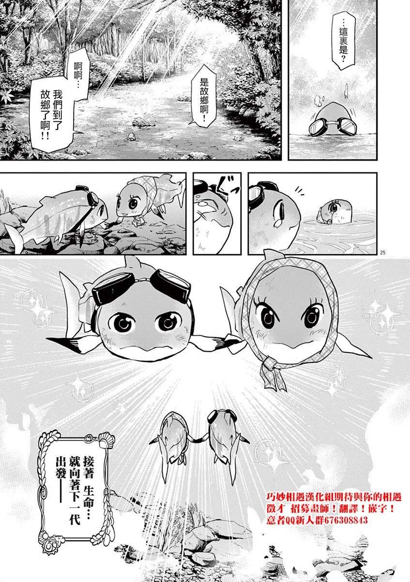 第7话 第28页
