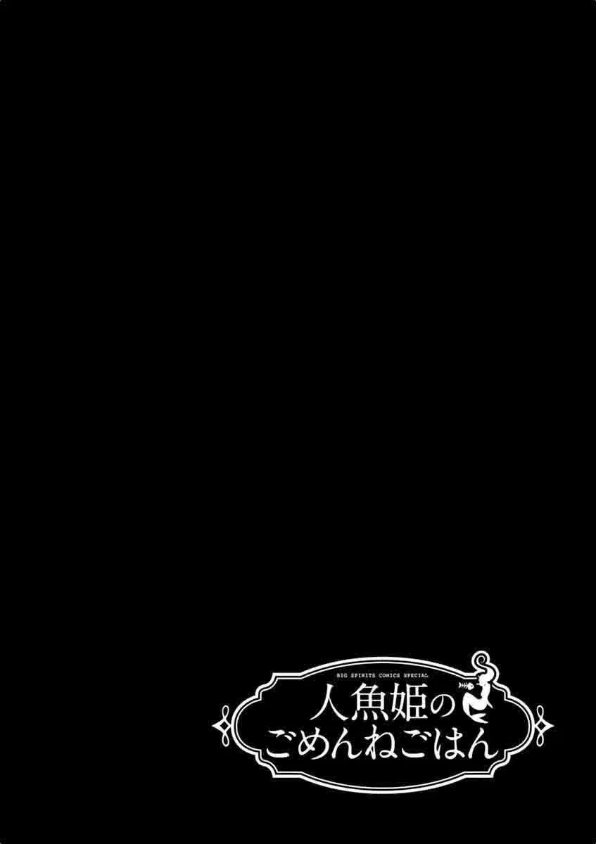 第7话 第29页