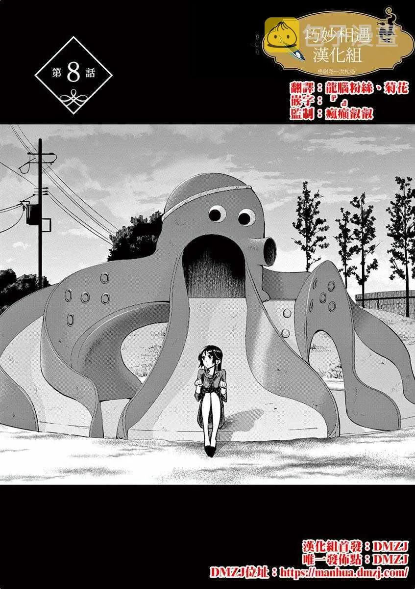 第8话 第1页