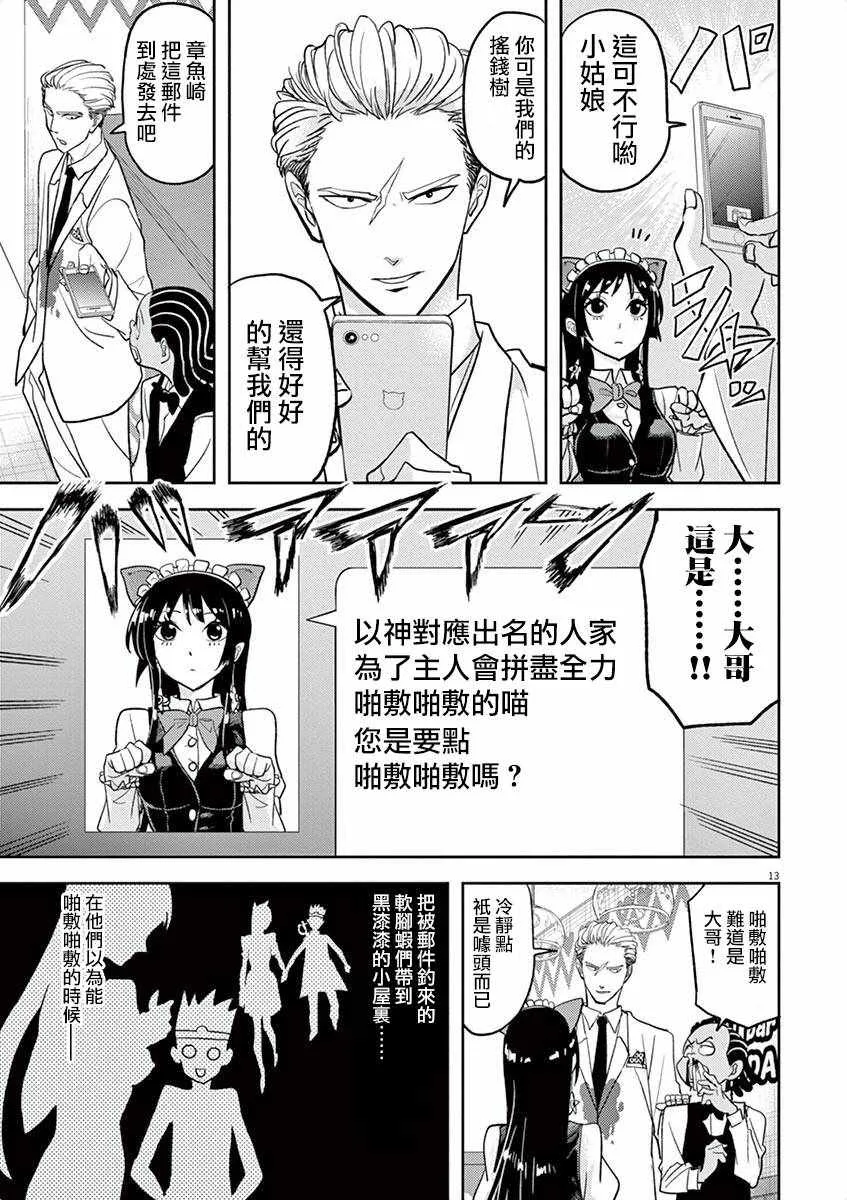 第8话 第13页