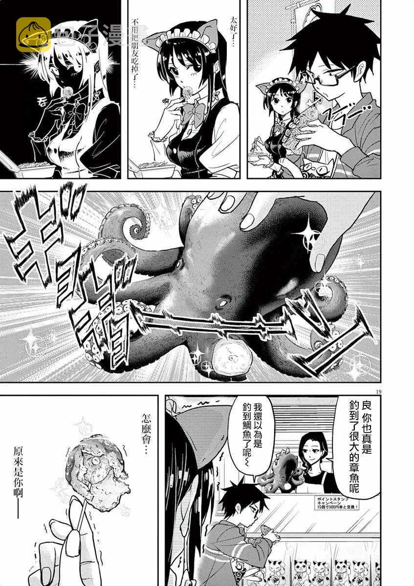 第8话 第19页