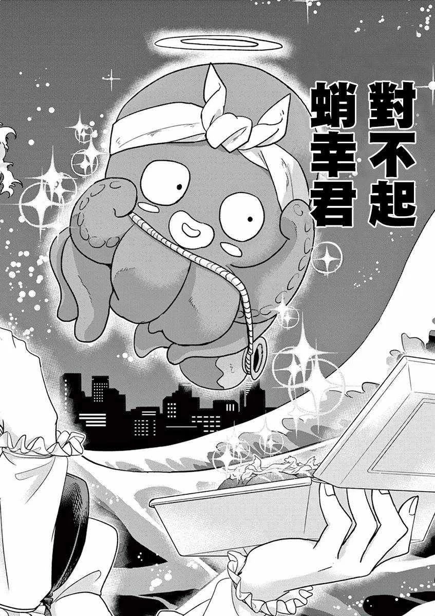 第8话 第20页