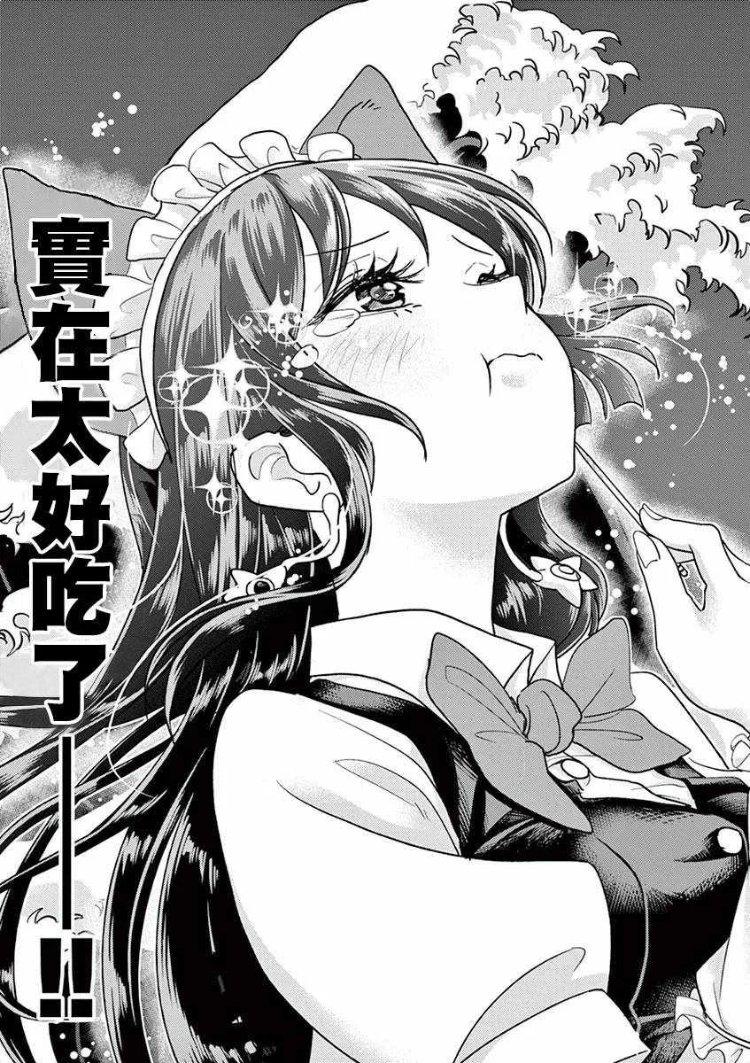 第8话 第21页