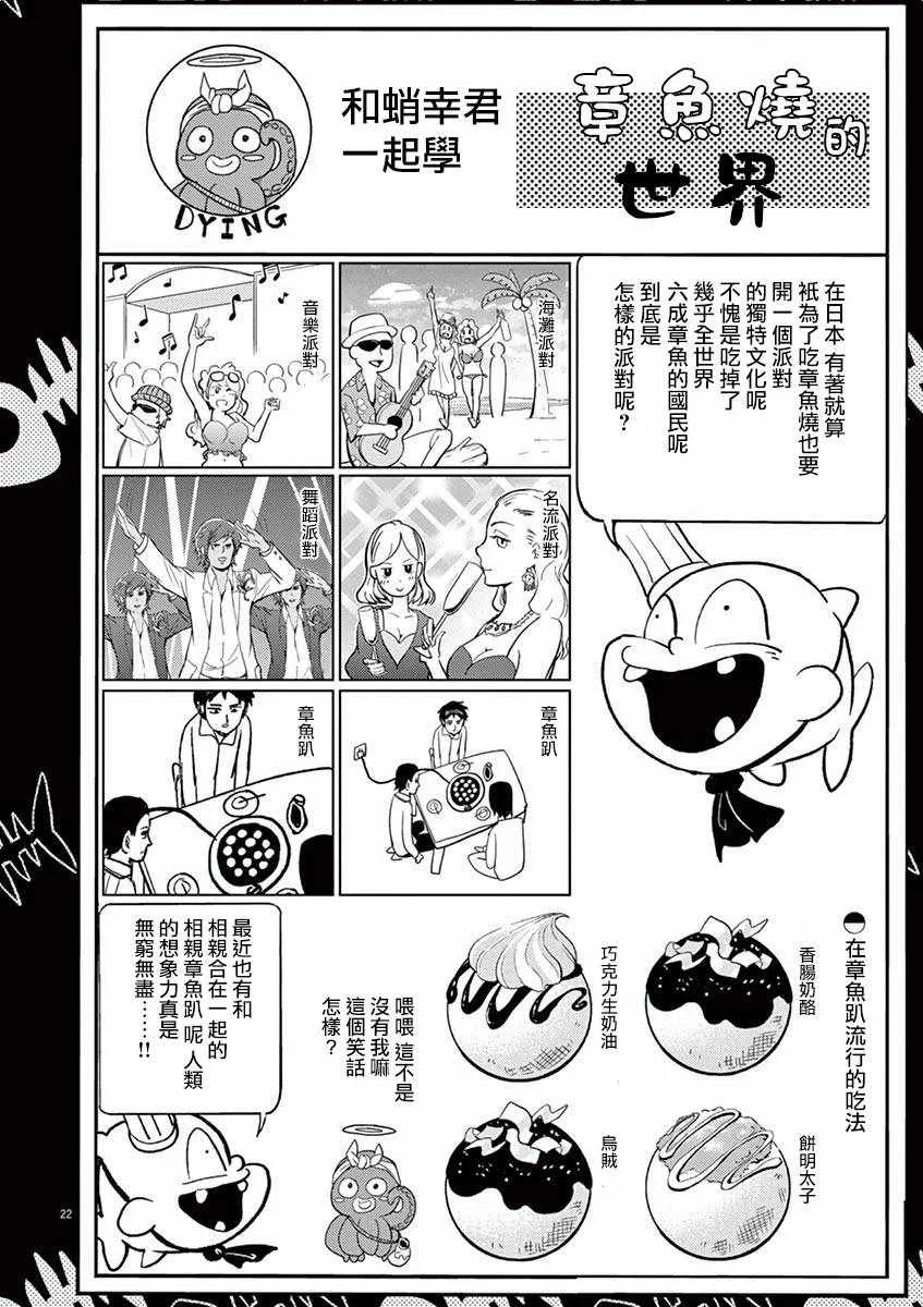 第8话 第22页