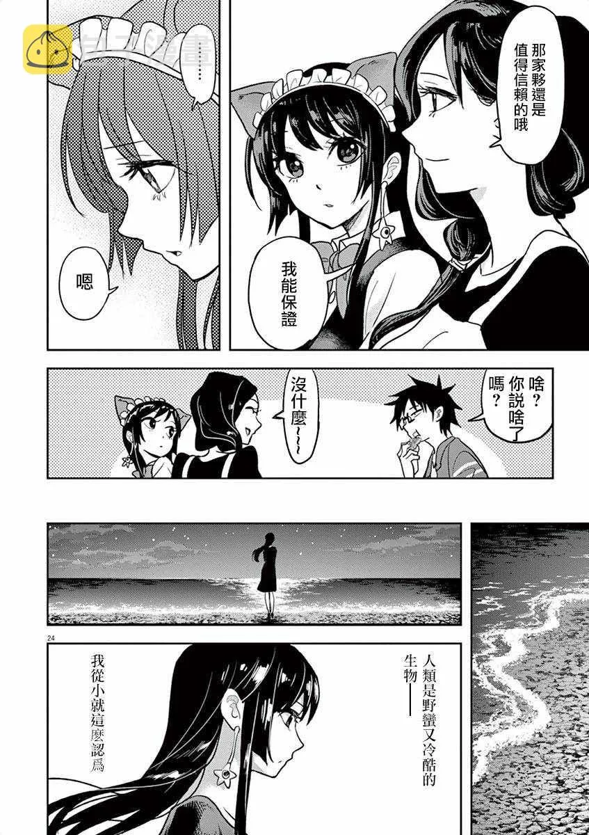 第8话 第24页