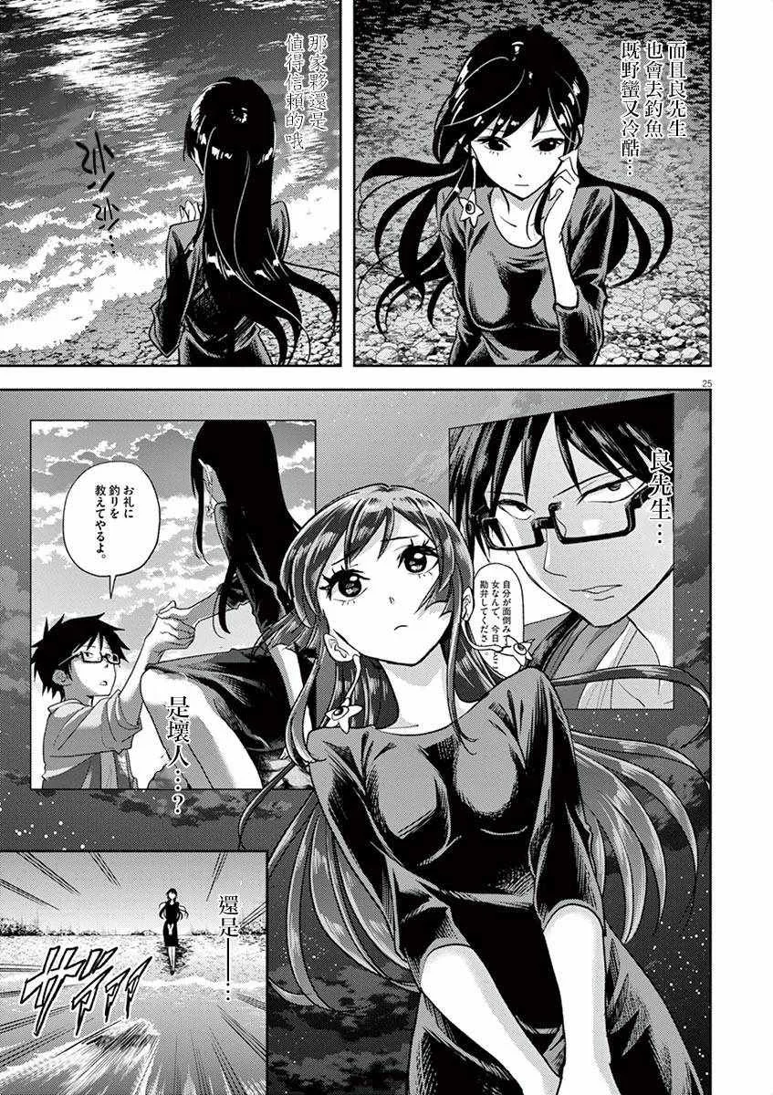 第8话 第25页