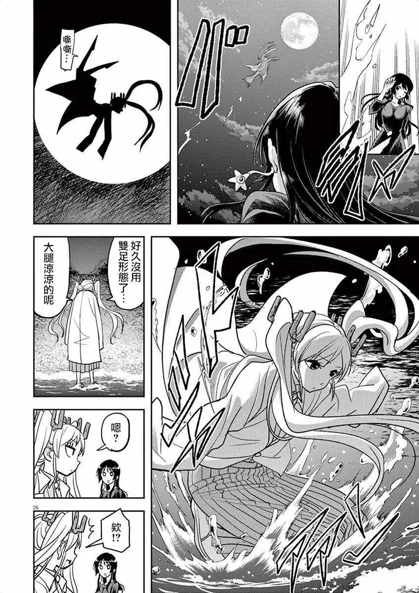 第8话 第26页