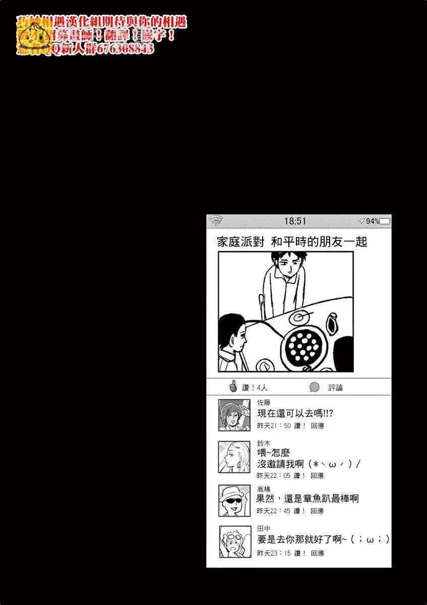 第8话 第28页