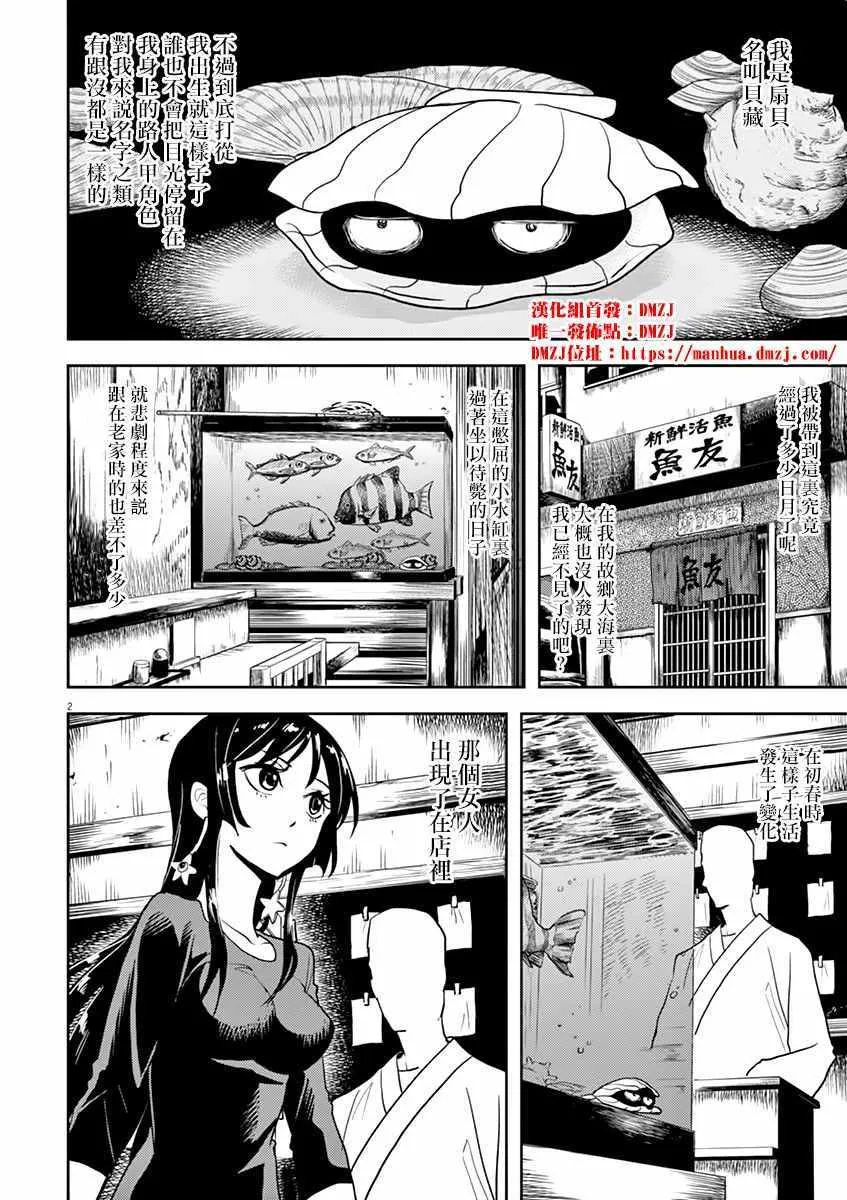 第9话 第2页