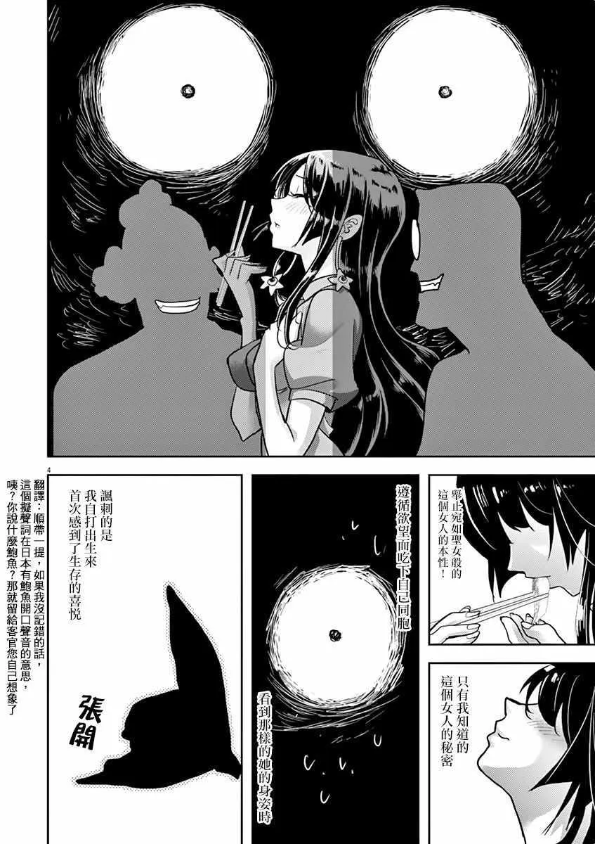 第9话 第4页