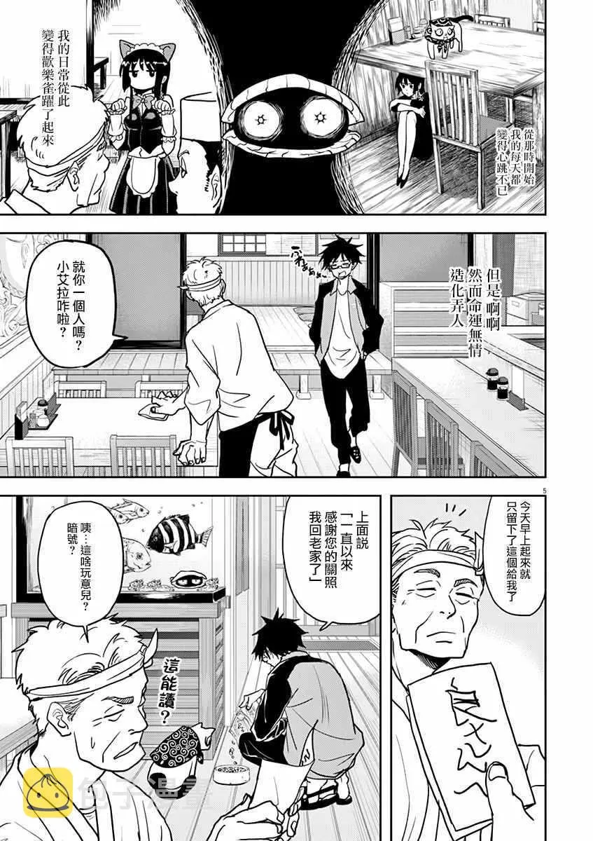 第9话 第5页