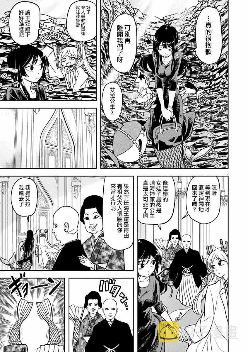 第9话 第7页