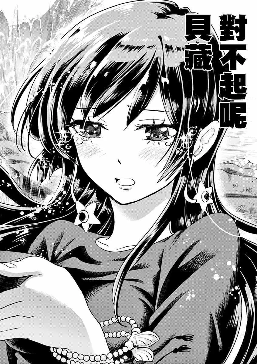 第9话 第18页