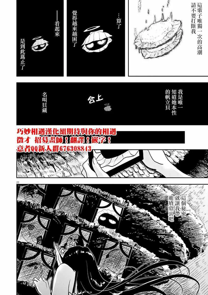 第9话 第22页