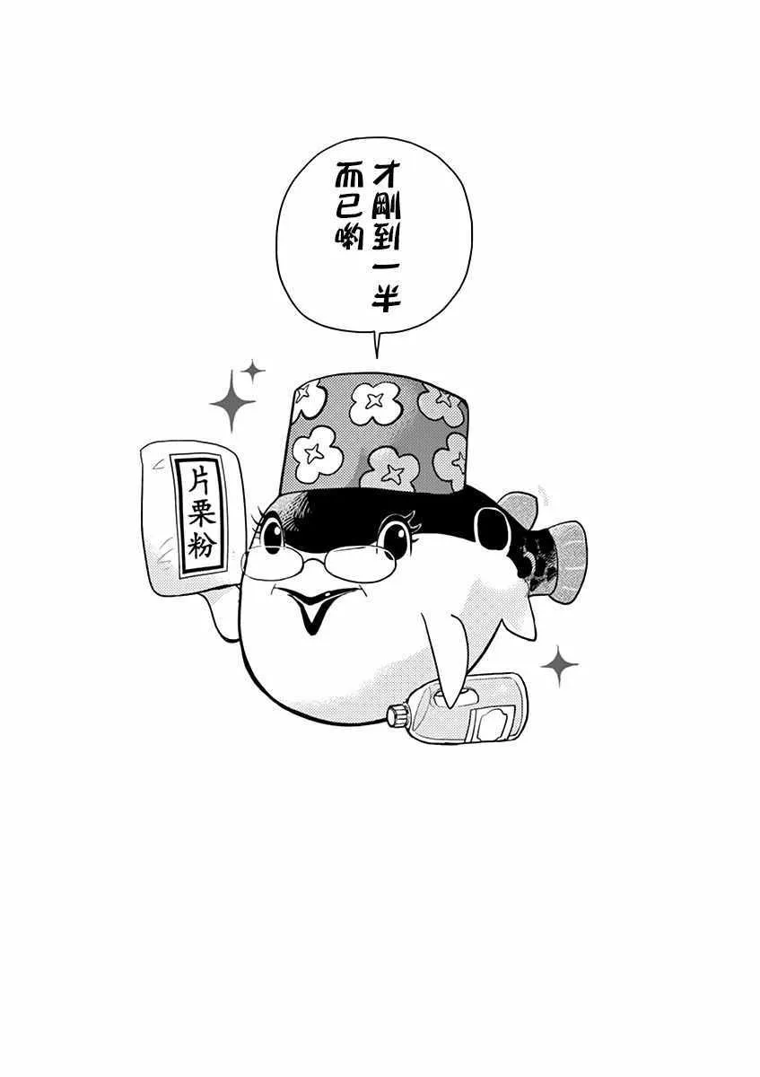 第9话 第24页