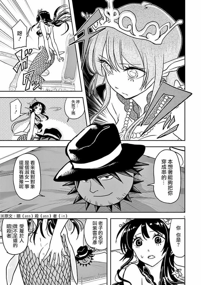 第10话 第5页