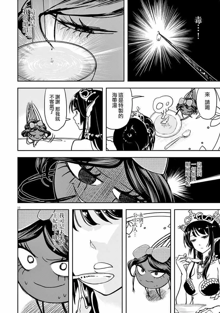 第10话 第10页