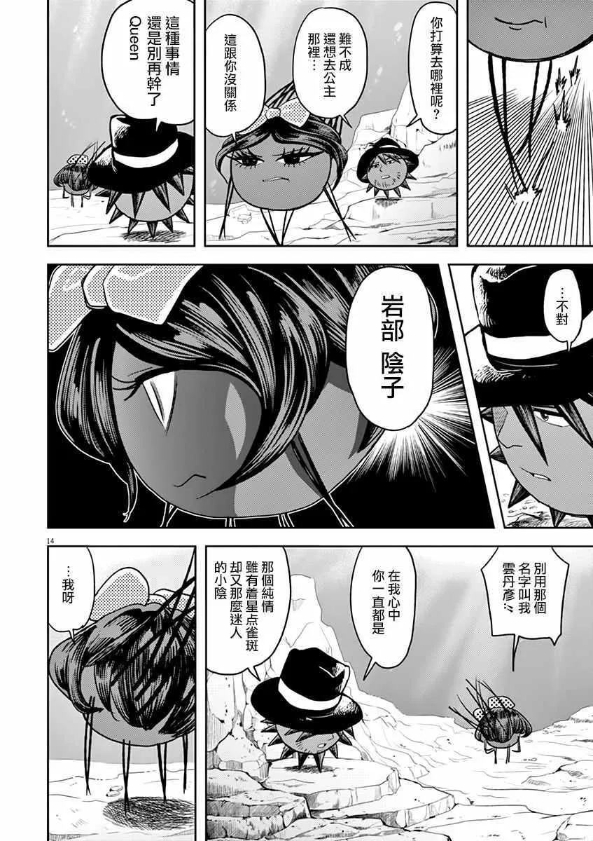 第10话 第14页