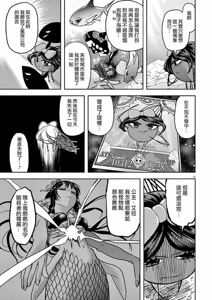 第10话 第15页