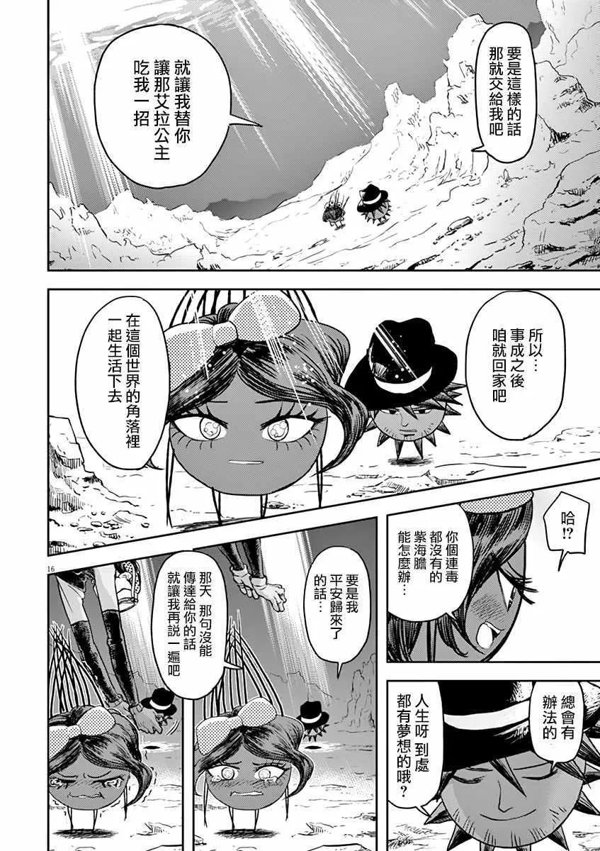 第10话 第16页