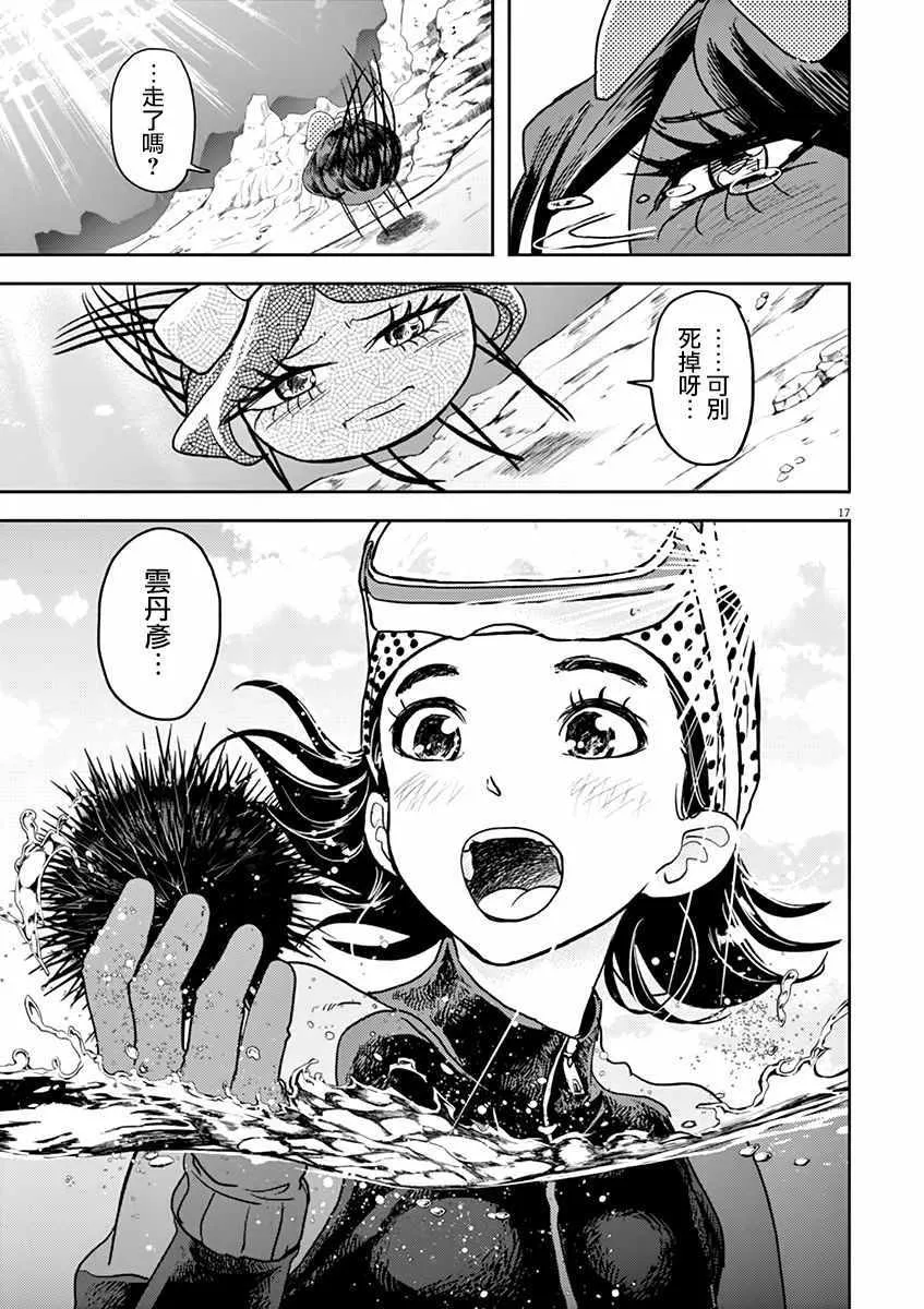 第10话 第17页