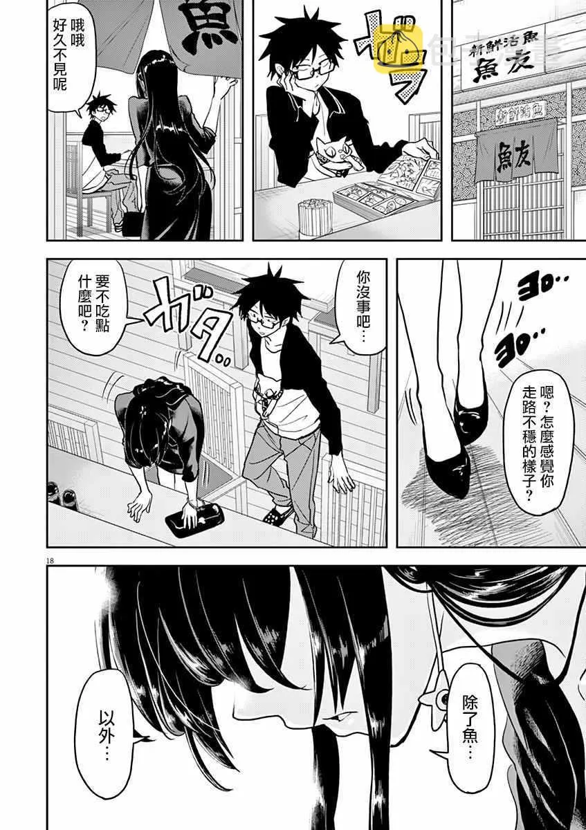第10话 第18页